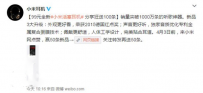 小米活塞耳机正式发布