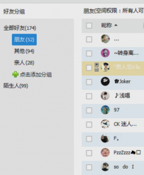 找回qq好友,教您怎么找回删除的qq好友