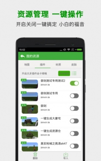 我的世界辅助软件哪个好？6款我的世界辅助软件推荐