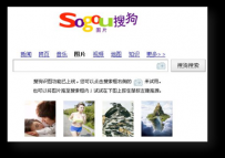 开创中文互联网 搜狗发布识图搜索