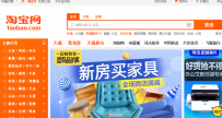 购物软件哪个好？2017购物软件排行
