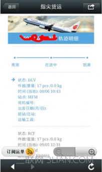 微信购物怎么查物流