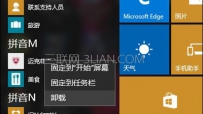 电脑Mcafee不能卸载怎么解决