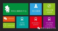 直播冷场？这里有1份顶级主播必看的互动技巧...