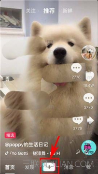 抖音短视频如何上传视频