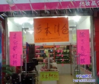 除了老板娘,全场都打折