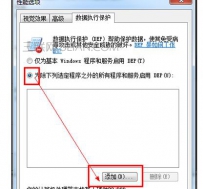 笔记本应用程序无法运行怎么办