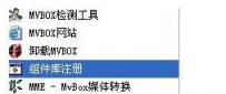 mvbox无法播放怎么办？