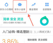 京东小金库怎么开通？怎么提现
