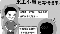水土不服拉肚子怎么办