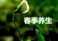 春季养生要注意什么？春季养生禁忌