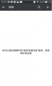 怎么查找微信群