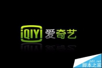 爱奇艺账号怎么解封?