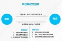 如何通过淘宝客打造爆款？