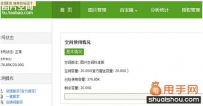 店铺装修如何使用HTML装修代码进行图片搬家