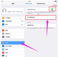 ipad怎么截图,教您苹果ipad怎么截图