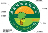 “绿色网络文化产品”标志LOGO介绍