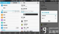 怎么改默认存储位置
