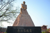 泰山石摆放风水禁忌
