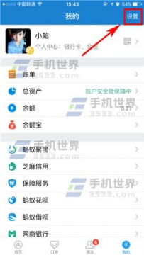 支付宝自动扣款项目如何解约