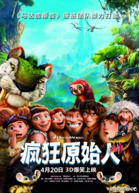 电影《疯狂原始人》剧情介绍 高清在线观看