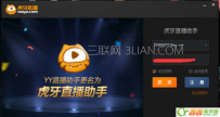 虎牙直播怎么直播屏幕