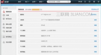 微博怎样解除手机绑定