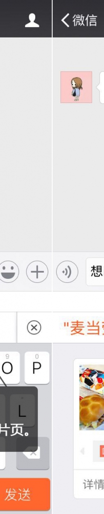 搜狗输入法增快速分享功能 可查看餐厅信息、主动搜索