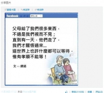 网络热传舒淇要代言东阿阿胶，是真的吗？