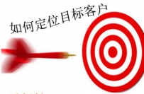 网站怎么样定位呢