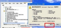 IE浏览器不能下载怎么办