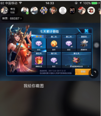 映客游戏直播怎么参加