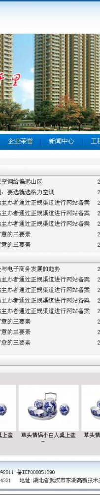 aspcms黄山建工集团.zip