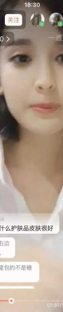 南航校花 过度整容成网红