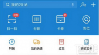 支付宝商家提现要手续费吗？
