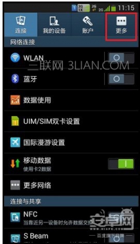 三星s5usb调试在哪里？三星s5怎么调试usb