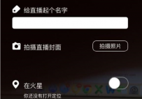 如何玩转“达人淘―视频直播”提高成交率