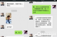 辅警敲诈威胁失足女强行发生性关系