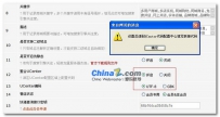 MvMmall商城系统整合Discuz!X2.5和phpwind8.7教程