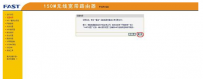 fast无线路由器设置,教您设置教程