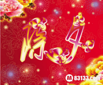 除夕的故事传说与除夕的习俗