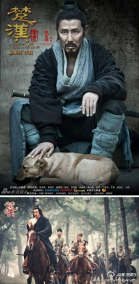电视剧《楚汉传奇》全集 剧情介绍 在线观看资源
