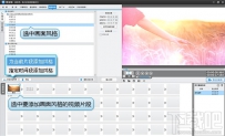 爱剪辑给视频添加画面风格教程