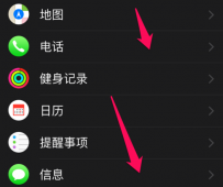 Apple Watch通知怎么关闭