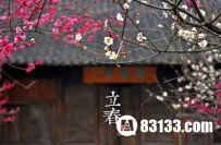 二十四节气-----立春是几月几号