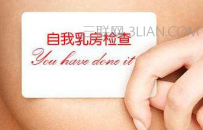 乳房自我检查