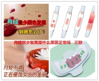 月经量少发黑是什么原因正常吗