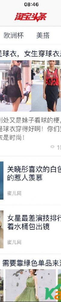 怎么和淘宝达人合作帮自己推广？