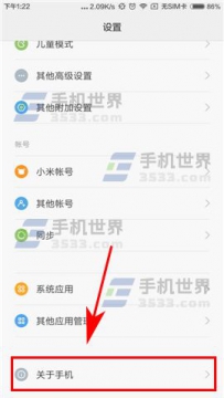 小米6开发者选项如何开启