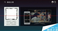 小米盒子怎么连接微信相册幻灯片播放照片？